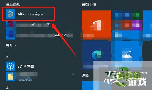 Altium Designer 20激活详细图解教程