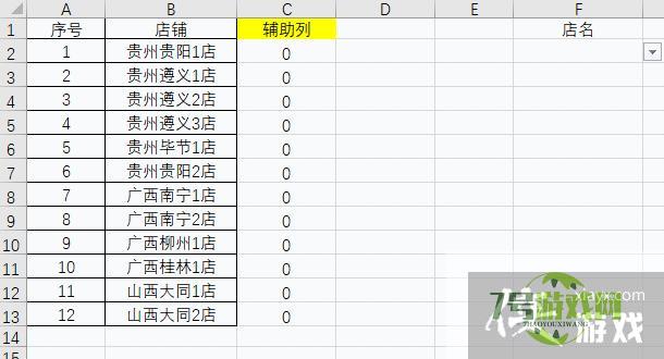 EXCEL下拉菜单之录入关键字只显示对应选项