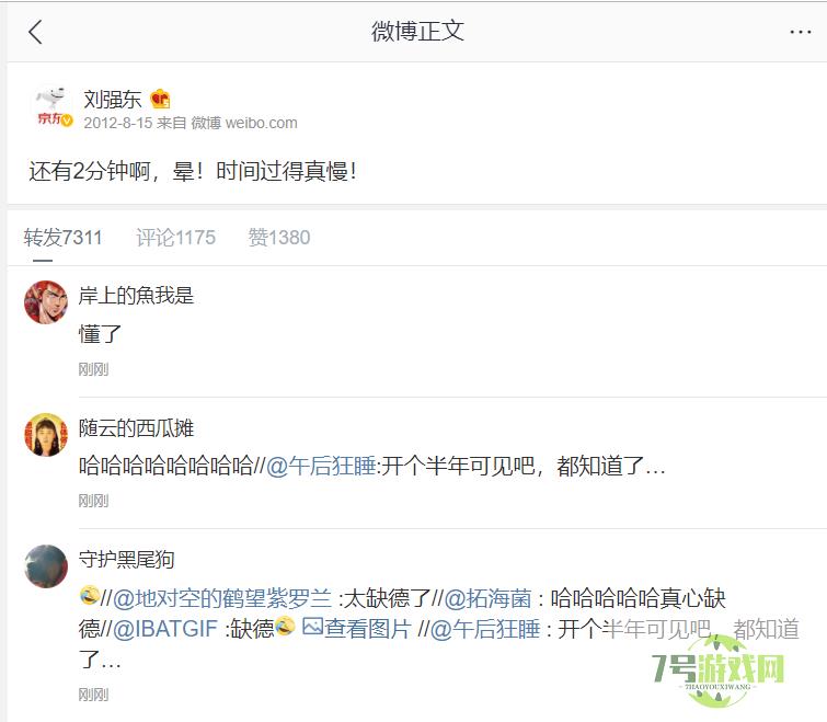 还有2分钟啊，晕！时间过得真慢是什么梗