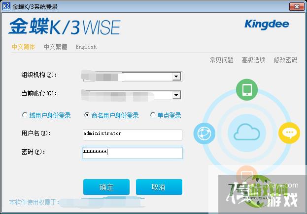 金蝶 K3 WISE如何设置成审核与制单可为同一人？