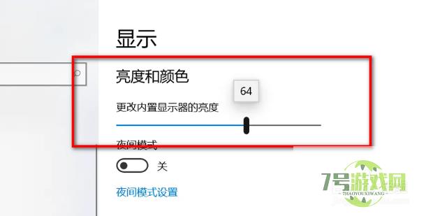 控制面板找不到调屏幕亮度