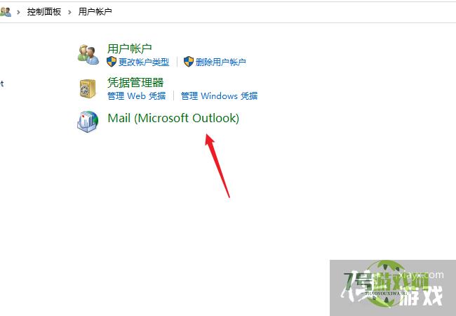 outlook2016 exchange服务器设置