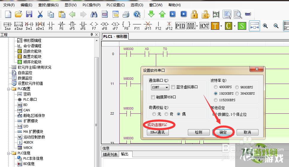 信捷plc怎么下载运行程序