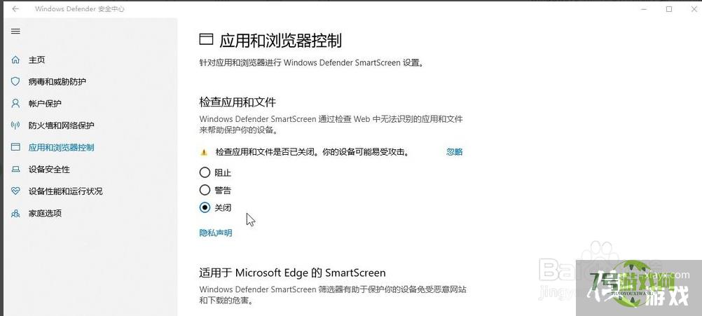 win10下载软件后被全自动删除该怎么办