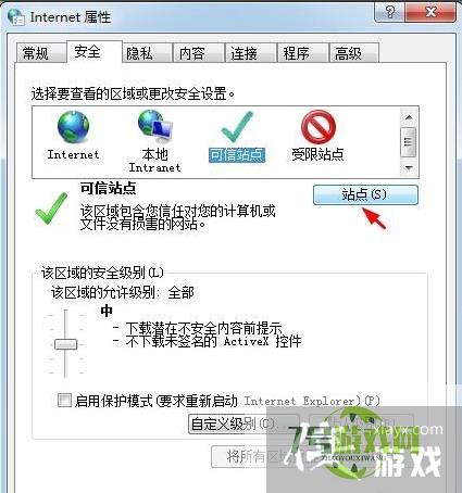 360浏览器怎样设置信任站点