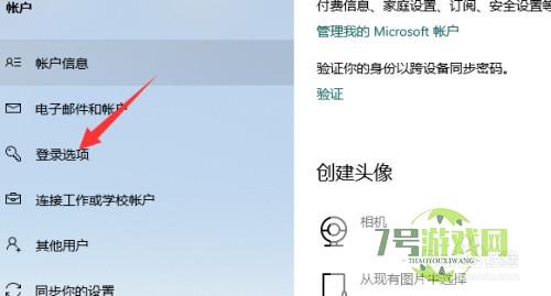 windows10怎么才能设置密码