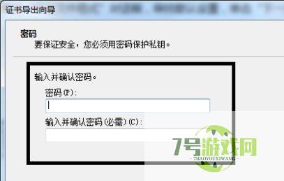 win7文件夹设置密码
