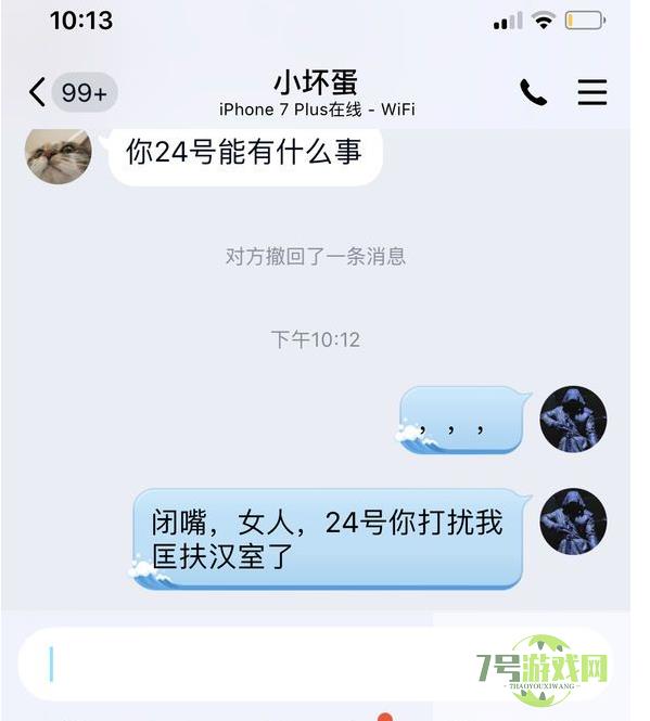 女人，你打扰到我匡扶汉室了是什么梗