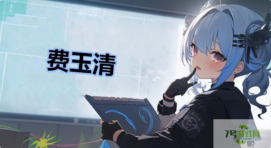 费玉清是什么梗