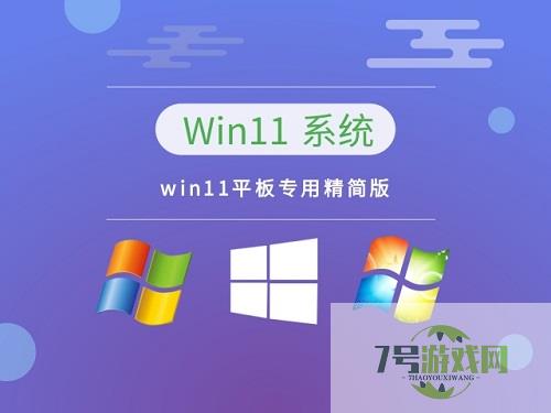 平板电脑系统下载