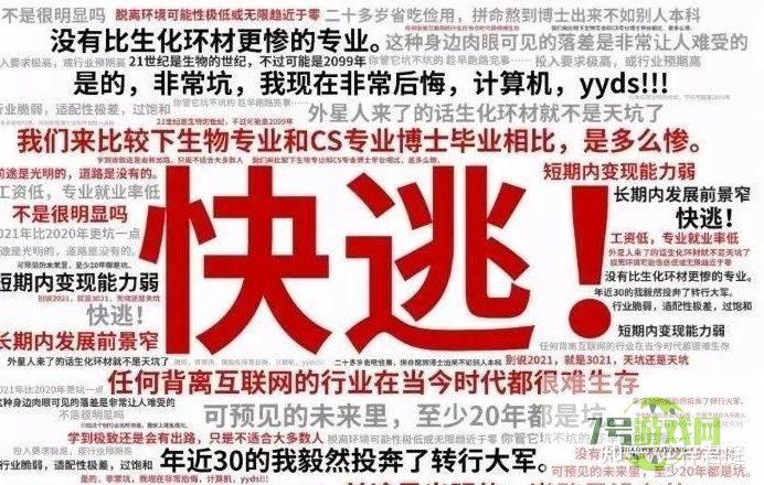 工科两大护法是什么梗