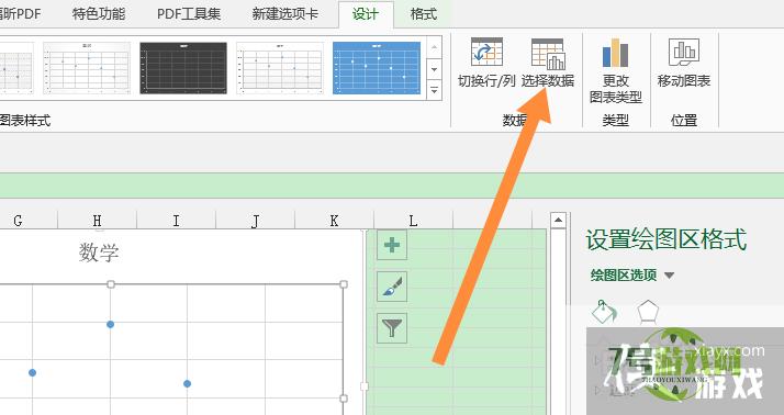 excel两个散点图怎么合并