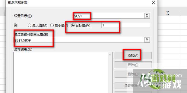 Excel如何从一堆数据中找出哪些相加等于指定值