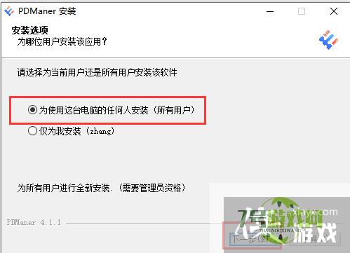 图解PDManer元数据建模软件安装和使用