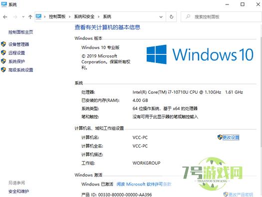 盗版win7升级win10