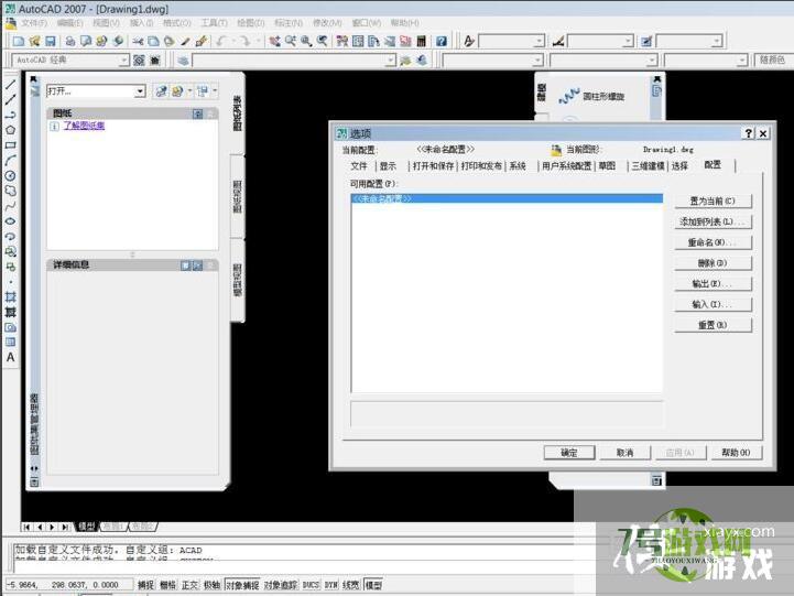 AutoCAD 2007工具栏消失了怎么办