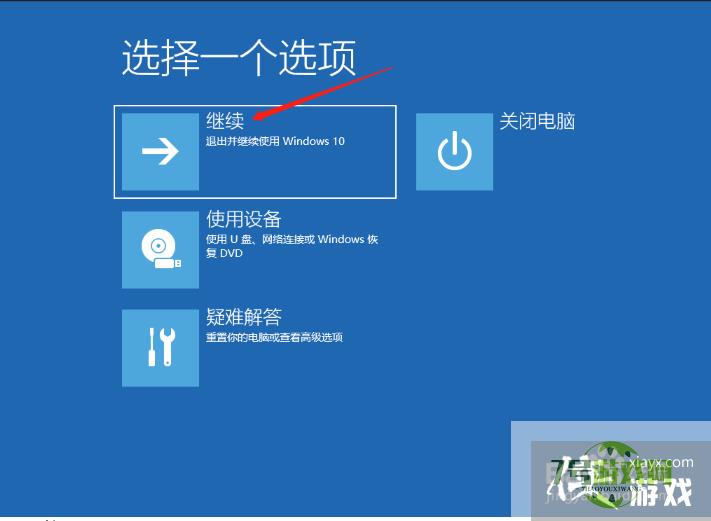 电脑登录账户时出现你的PIN不可用无法进入系统