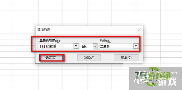 Excel如何从一堆数据中找出哪些相加等于指定值