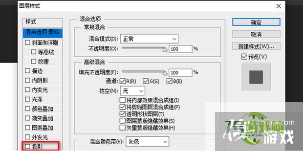 ps如何加阴影效果