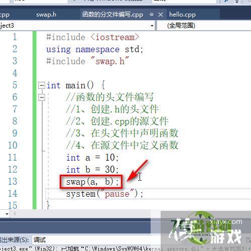 c++怎样做函数的分文件编写？