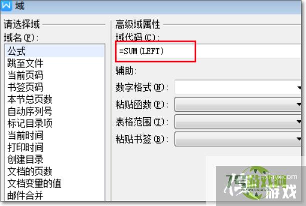 word表格中怎么计算总计？