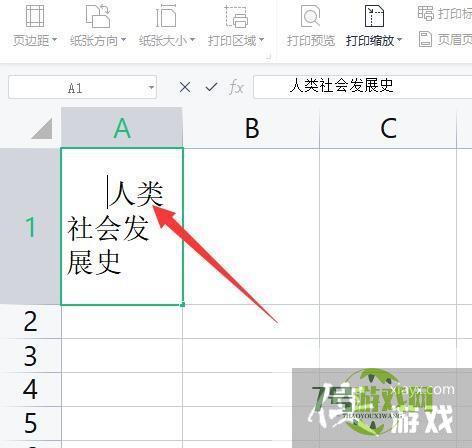 Excel表格中单元格内换行的方法有哪些