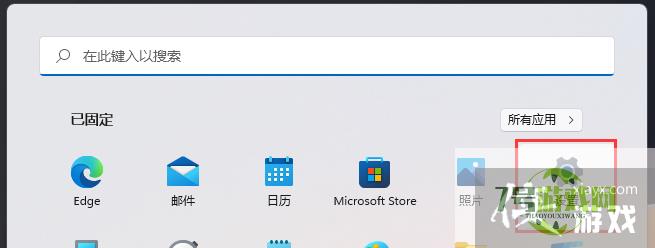 Windows11热键设置怎么更改