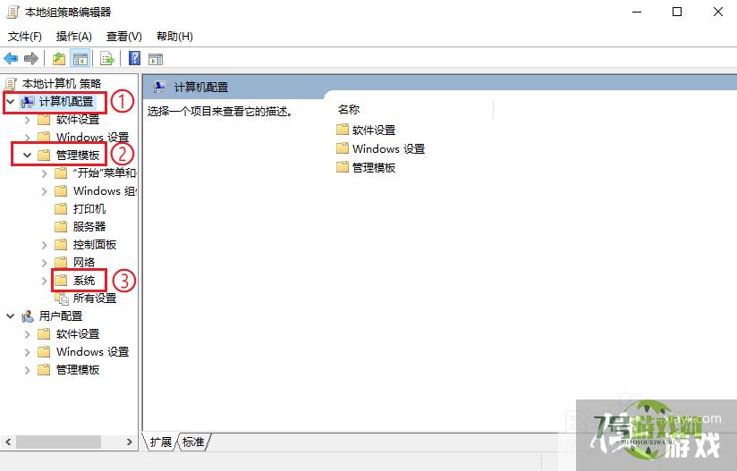 win10系统如何显示详细的关机过程