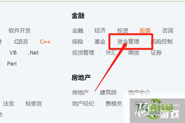 怎样快速找到资金管理QQ群？