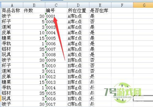 vlookup函数的使用方法实例