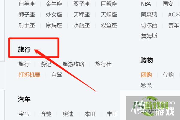 旅行社QQ群如何快速找到？