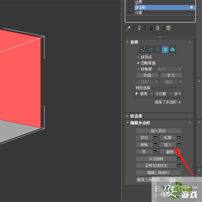 3dmax怎么制作窗洞