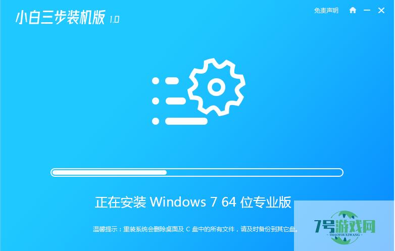 windows7中文版