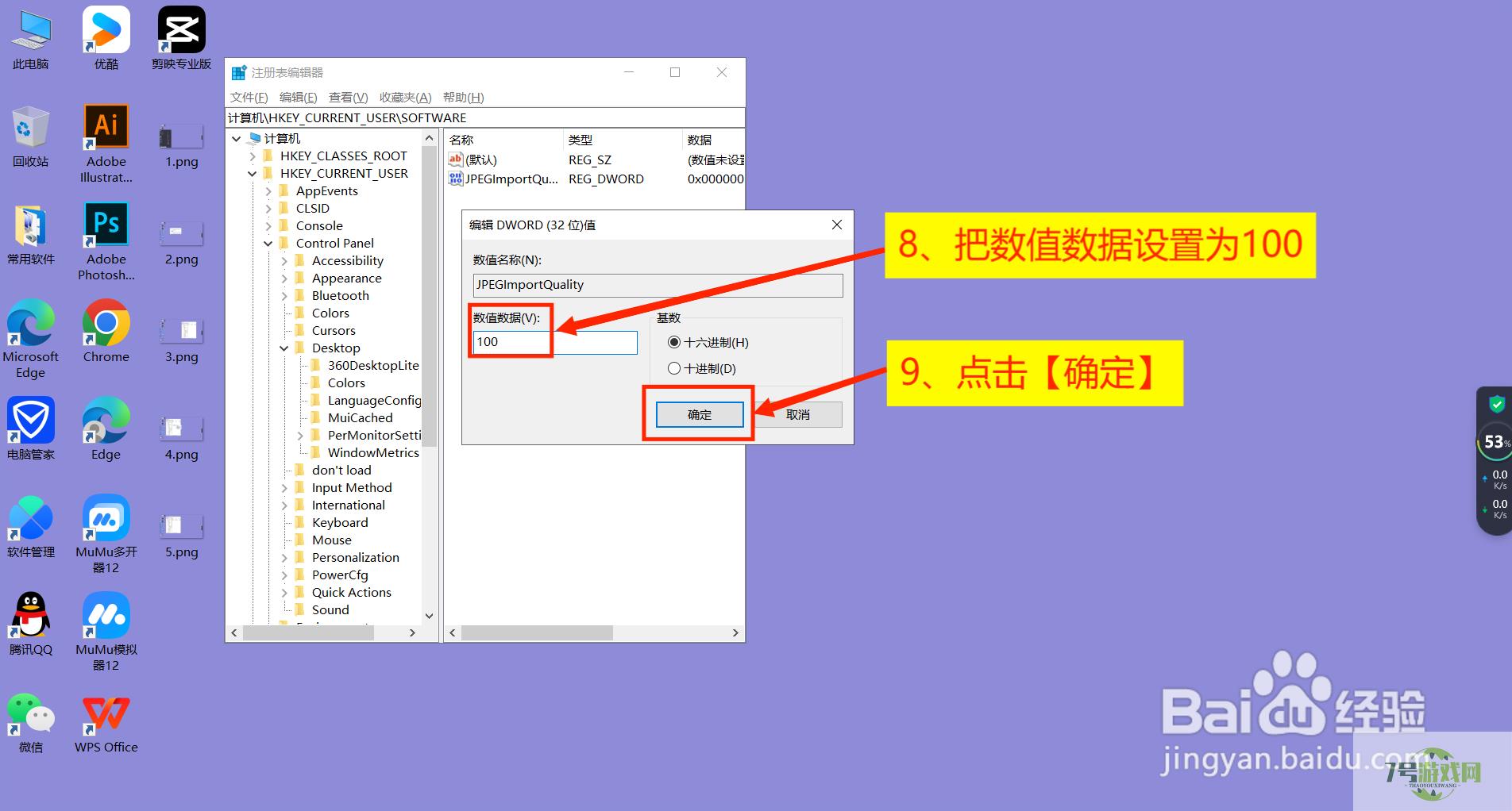 Win10系统壁纸模糊怎么办