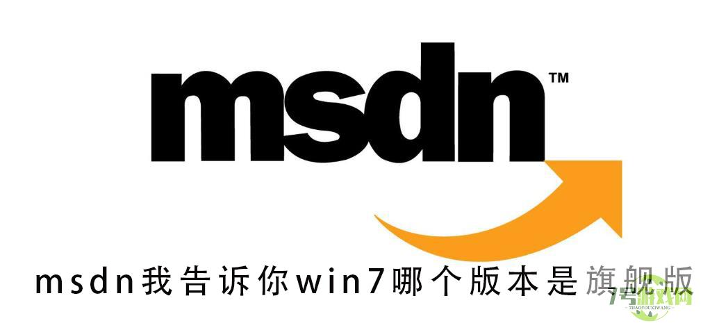 msdn windows7