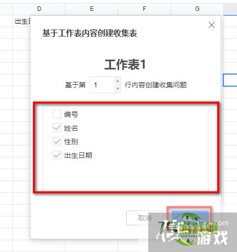 腾讯文档的在线表格如何生成在线收集表