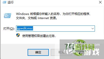 Win10请使用管理员权限安装