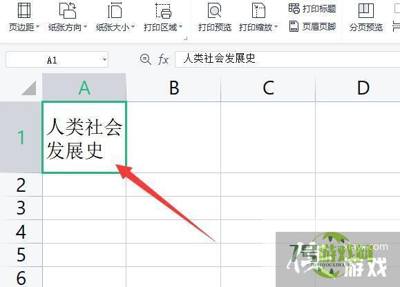 Excel表格中单元格内换行的方法有哪些