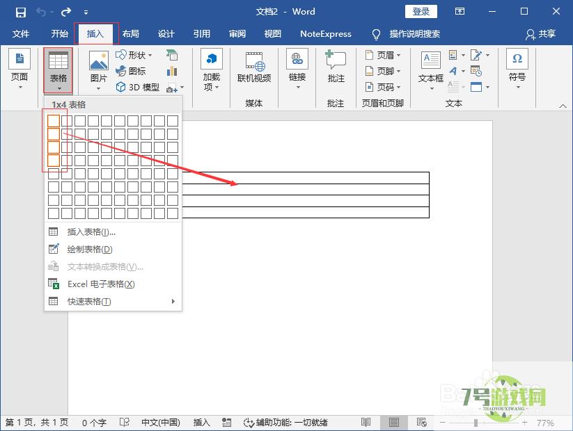 word表格水平垂直居中怎么设置