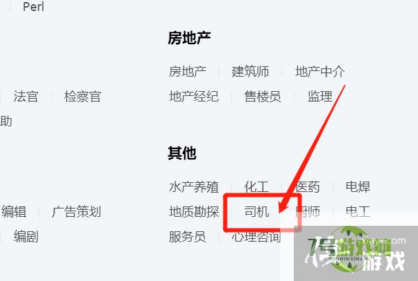 司机QQ群怎么快速找到？