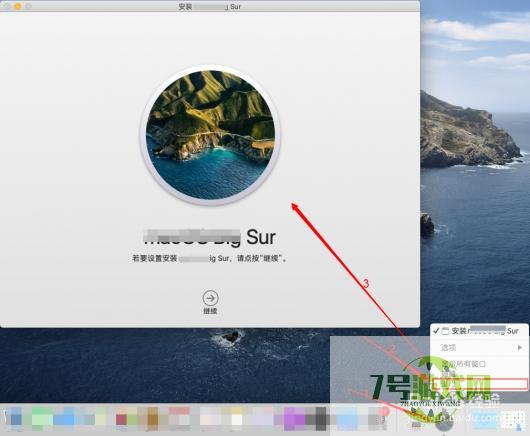 将macOS安装程序制作成dmg安装包文件