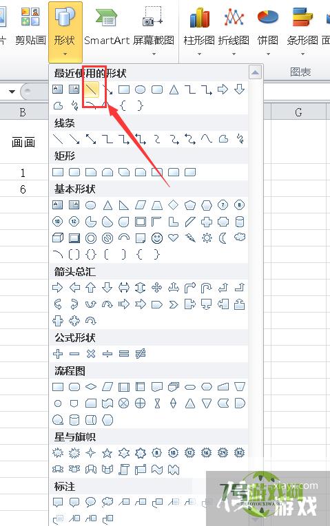 excel如何制作复式统计表？