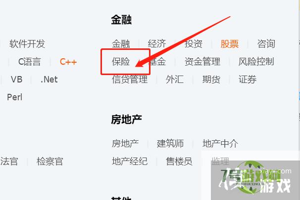 怎样快速找到保险QQ群？