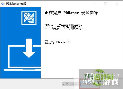 图解PDManer元数据建模软件安装和使用