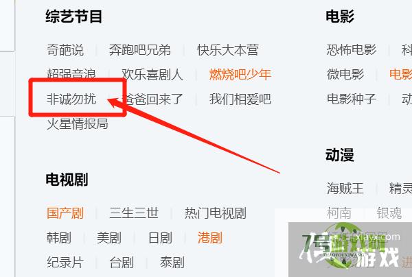 QQ上如何快速找到非诚勿扰QQ群？