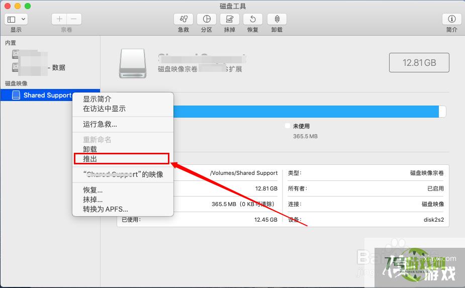 将macOS安装程序制作成dmg安装包文件