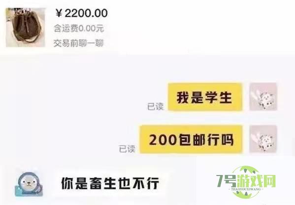 我是学生是什么梗