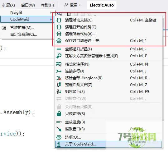 图解Visual Studio代码自动整理插件CodeMain