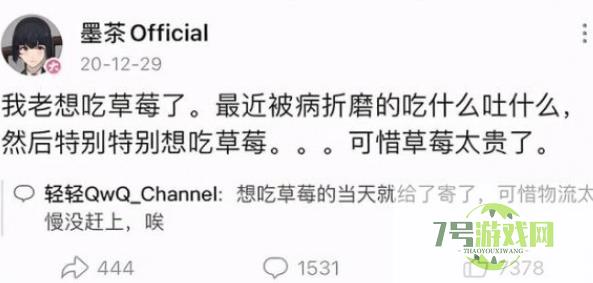 草莓太贵了是什么梗