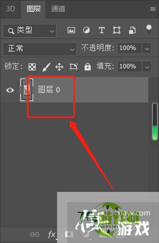 PS怎样去除图片中的数字或文字